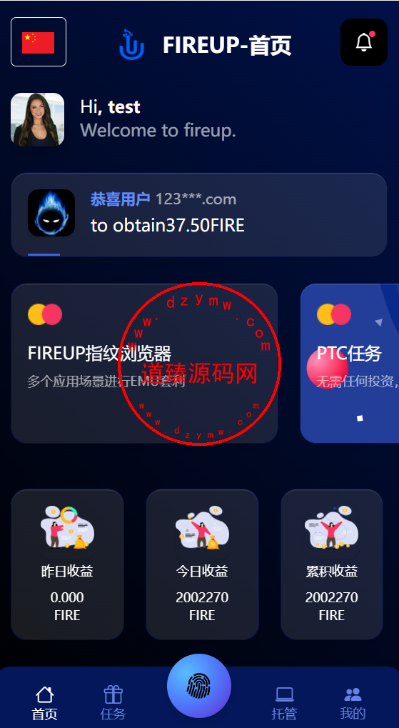 海外多语言任务托管/EMU套利平台/白天黑夜模式/认购/工单插图2