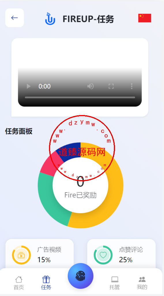 海外多语言任务托管/EMU套利平台/白天黑夜模式/认购/工单插图5