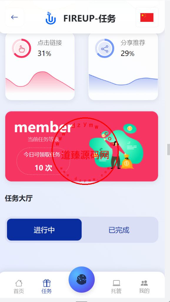 海外多语言任务托管/EMU套利平台/白天黑夜模式/认购/工单插图6