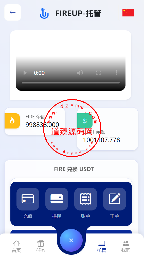海外多语言任务托管/EMU套利平台/白天黑夜模式/认购/工单插图7