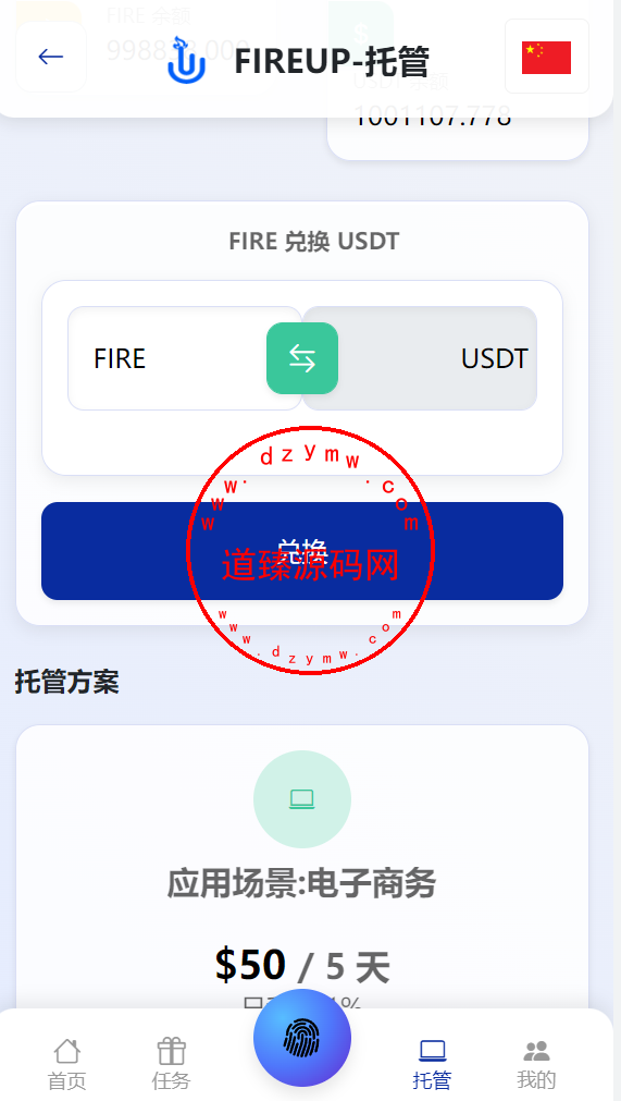 海外多语言任务托管/EMU套利平台/白天黑夜模式/认购/工单插图8