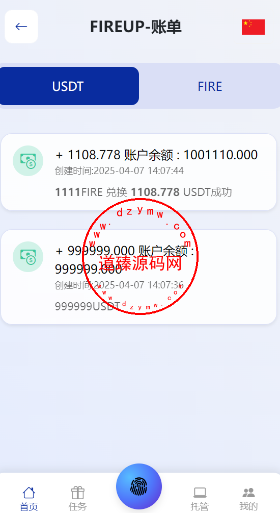 海外多语言任务托管/EMU套利平台/白天黑夜模式/认购/工单插图11