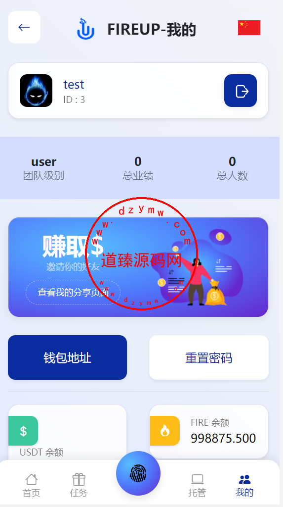 海外多语言任务托管/EMU套利平台/白天黑夜模式/认购/工单插图13