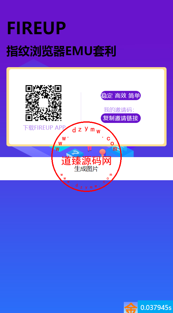 海外多语言任务托管/EMU套利平台/白天黑夜模式/认购/工单插图14