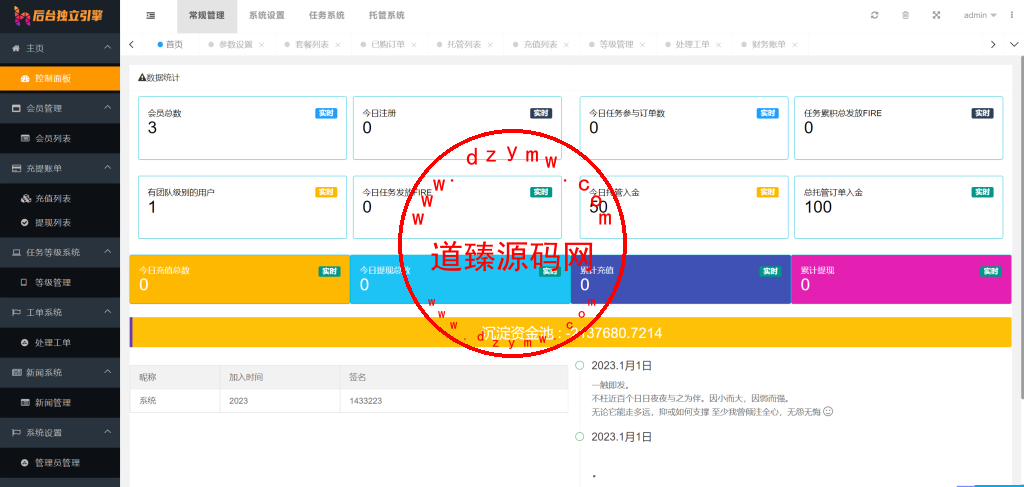 海外多语言任务托管/EMU套利平台/白天黑夜模式/认购/工单插图15
