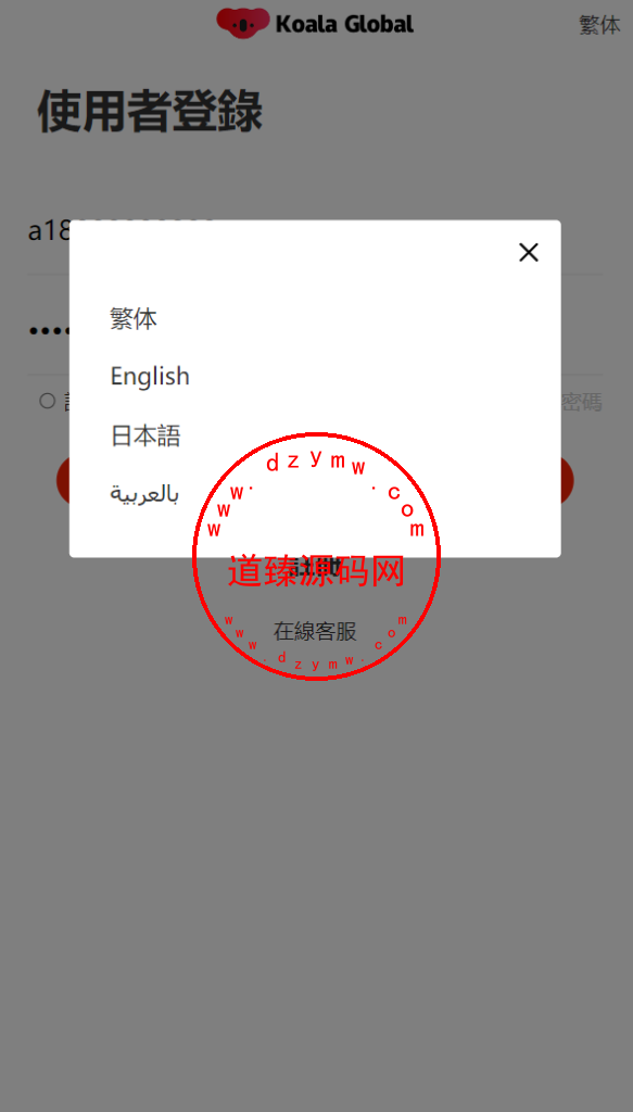 多语言海外商城刷单/叠加组/暗扣/手动派单/重置单数插图1