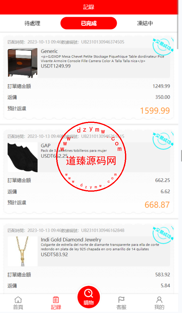 多语言海外商城刷单/叠加组/暗扣/手动派单/重置单数插图6