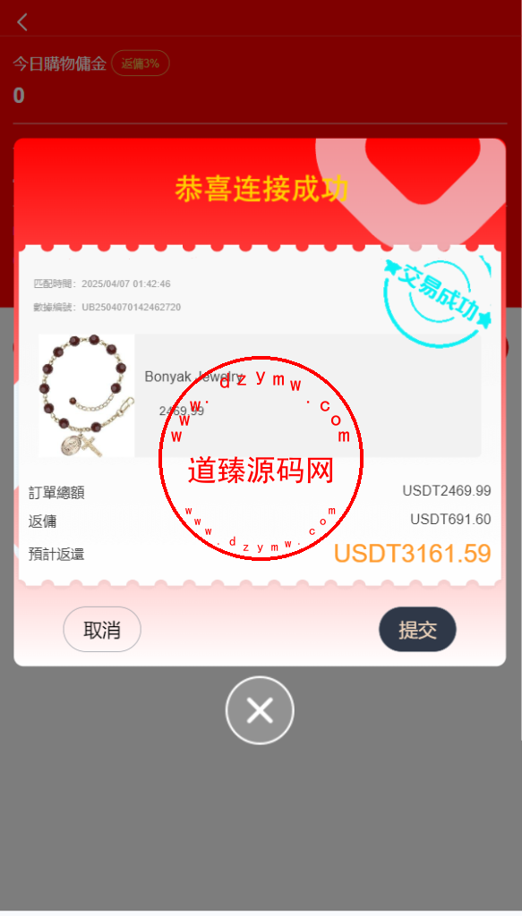多语言海外商城刷单/叠加组/暗扣/手动派单/重置单数插图4