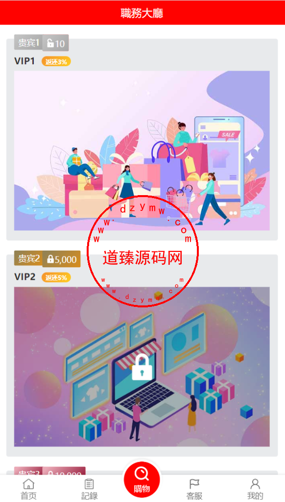 多语言海外商城刷单/叠加组/暗扣/手动派单/重置单数插图3