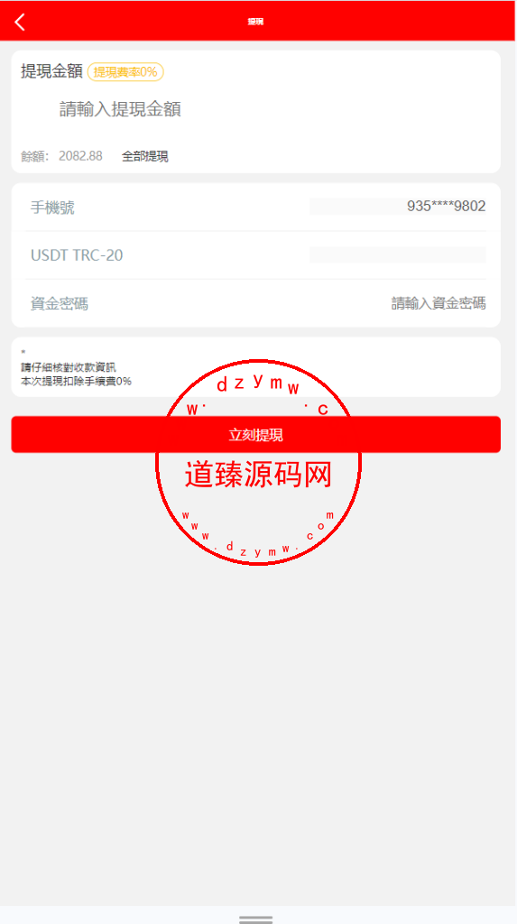 多语言海外商城刷单/叠加组/暗扣/手动派单/重置单数插图9