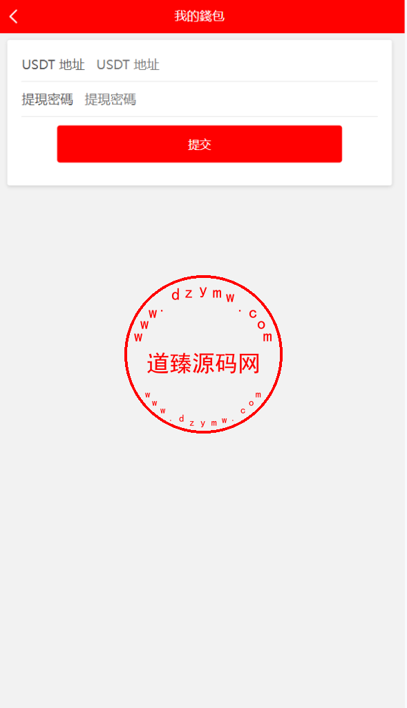 多语言海外商城刷单/叠加组/暗扣/手动派单/重置单数插图13
