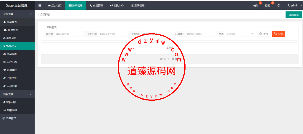 多语言海外商城刷单/叠加组/暗扣/手动派单/重置单数插图19