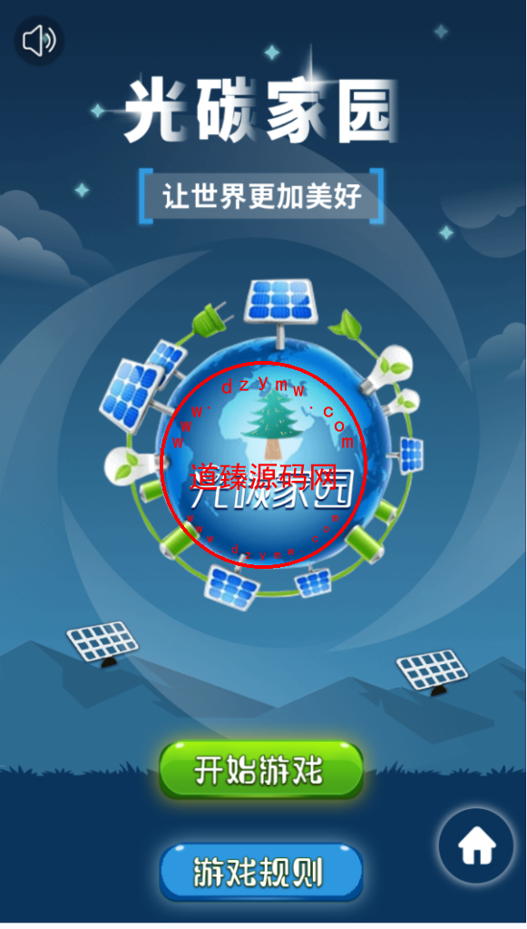 区块猪理财源码/光碳家园/带游戏/区块链投资/光伏发电投资源码/理财源码插图2