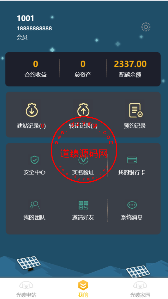 区块猪理财源码/光碳家园/带游戏/区块链投资/光伏发电投资源码/理财源码插图4