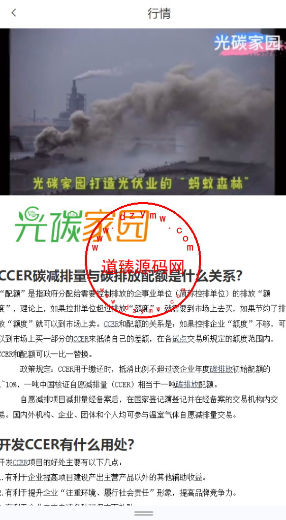 区块猪理财源码/光碳家园/带游戏/区块链投资/光伏发电投资源码/理财源码插图5