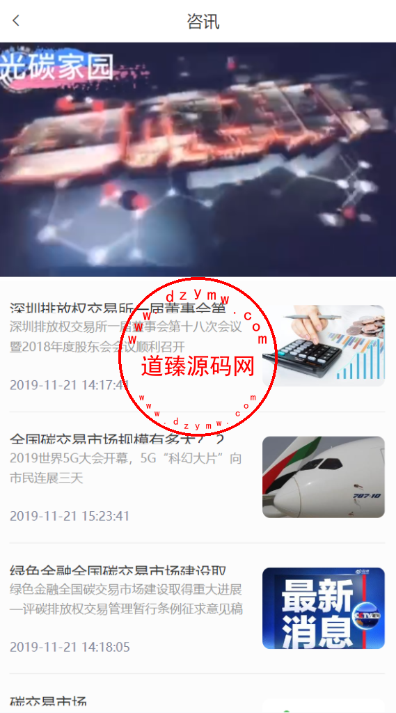 区块猪理财源码/光碳家园/带游戏/区块链投资/光伏发电投资源码/理财源码插图6