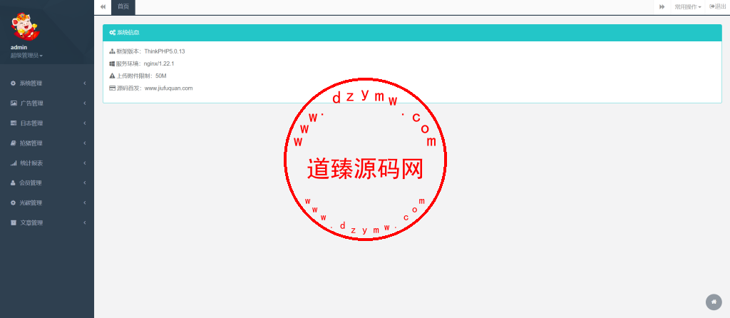 区块猪理财源码/光碳家园/带游戏/区块链投资/光伏发电投资源码/理财源码插图9