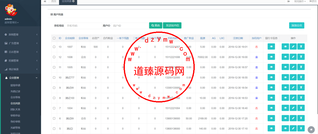 区块猪理财源码/光碳家园/带游戏/区块链投资/光伏发电投资源码/理财源码插图10