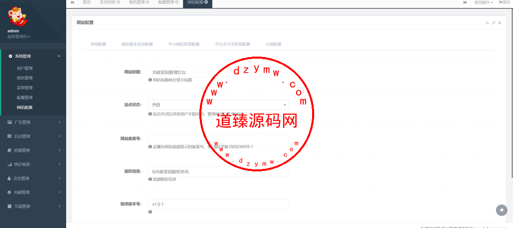 区块猪理财源码/光碳家园/带游戏/区块链投资/光伏发电投资源码/理财源码插图11