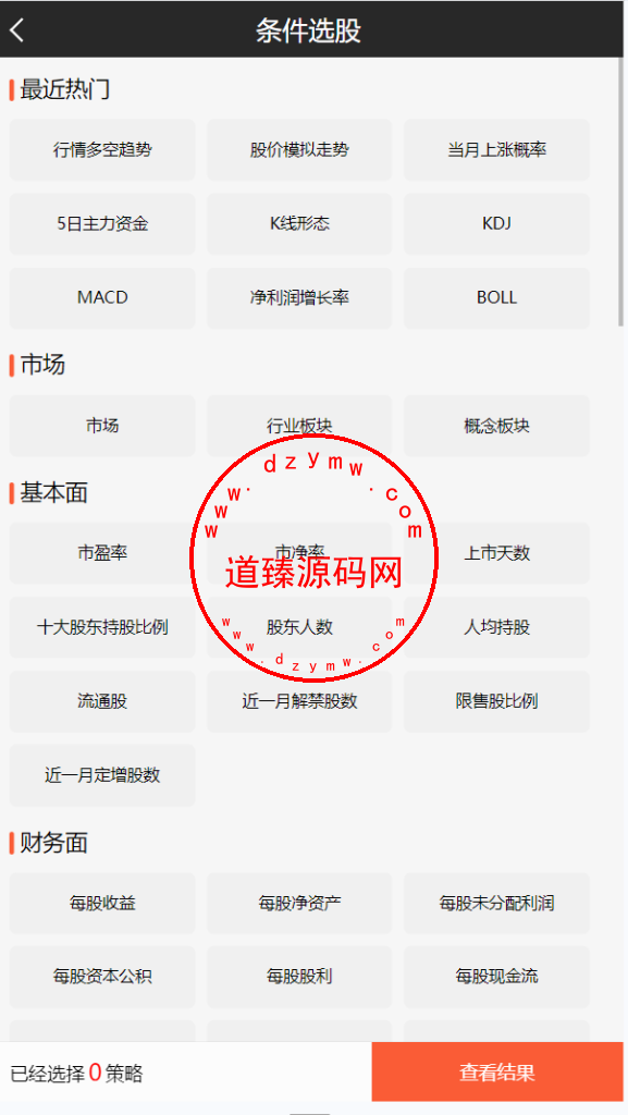 通达信荣A股交易/长线牛股/量化选股/涨停预测插图5