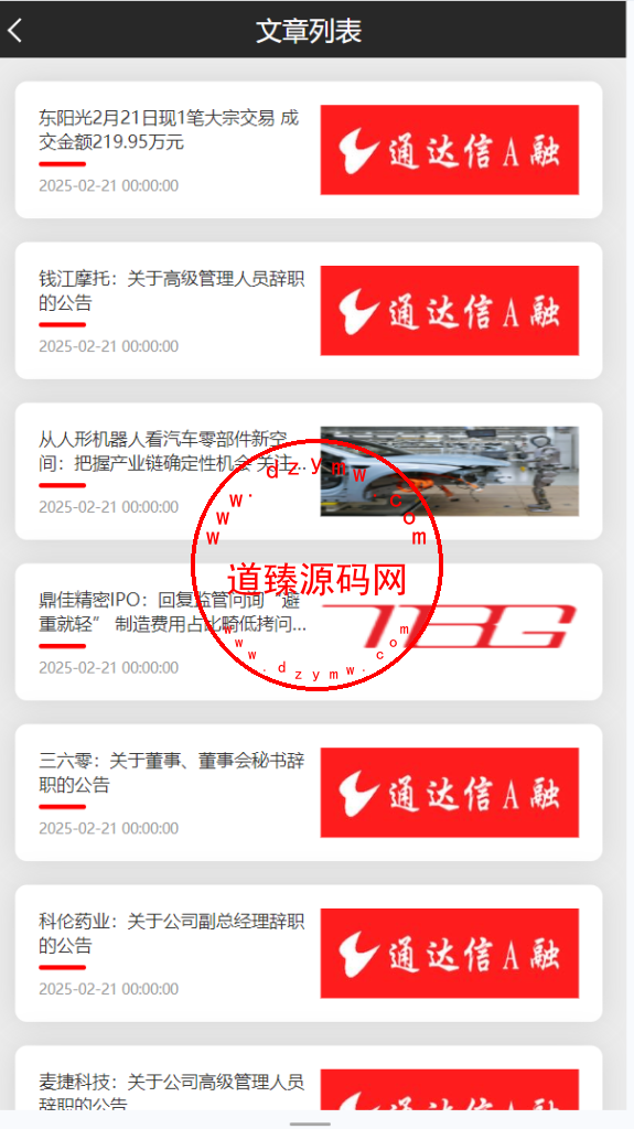 通达信荣A股交易/长线牛股/量化选股/涨停预测插图7