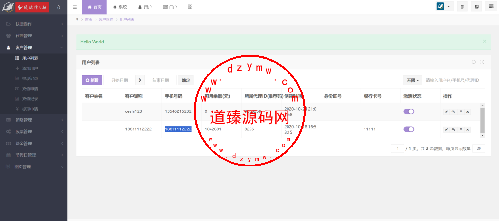 通达信荣A股交易/长线牛股/量化选股/涨停预测插图12