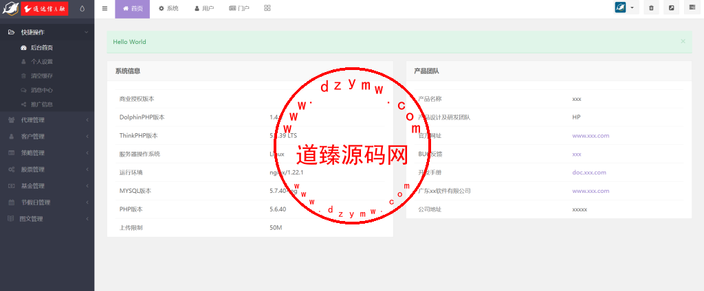 通达信荣A股交易/长线牛股/量化选股/涨停预测插图13