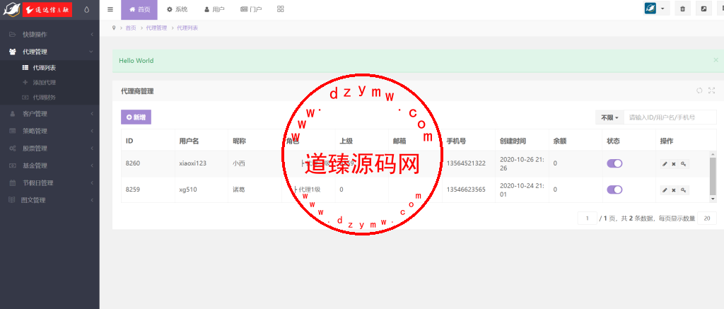 通达信荣A股交易/长线牛股/量化选股/涨停预测插图14