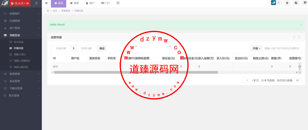 通达信荣A股交易/长线牛股/量化选股/涨停预测插图15