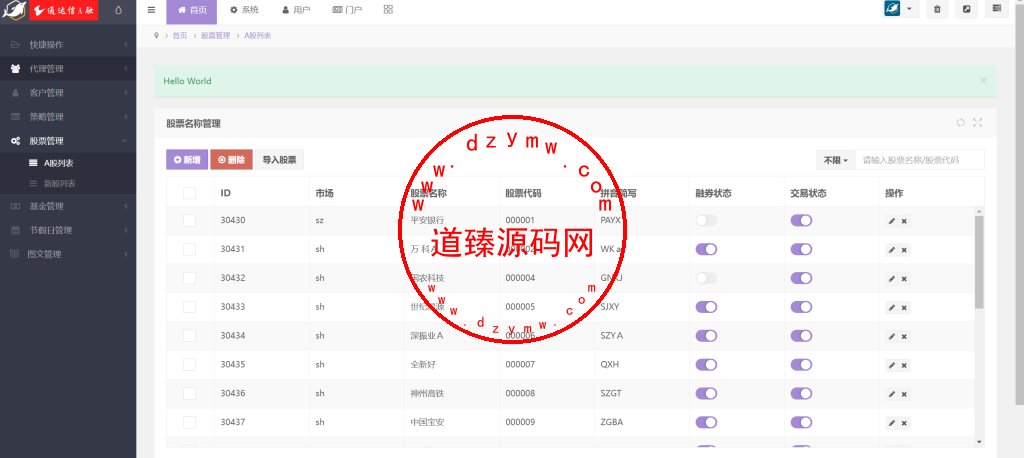 通达信荣A股交易/长线牛股/量化选股/涨停预测插图16