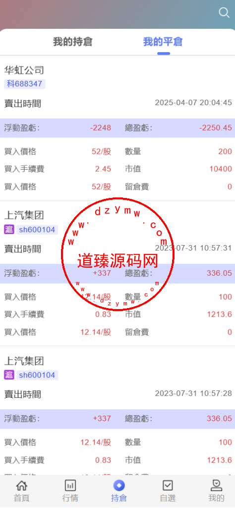 渐变色股票/A股/沪深股票/上证指数/大宗交易/新股申购/货币转换插图13