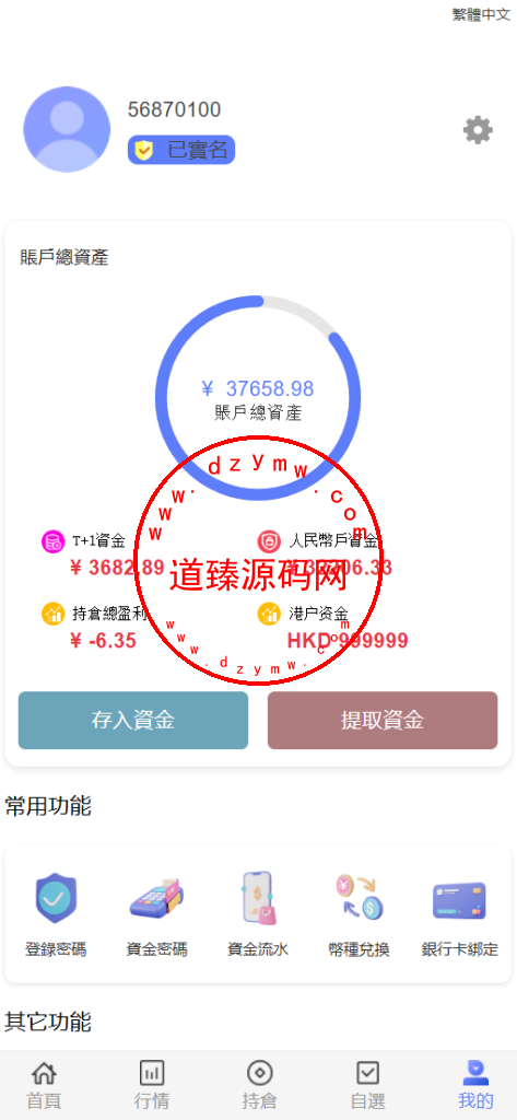 渐变色股票/A股/沪深股票/上证指数/大宗交易/新股申购/货币转换插图21
