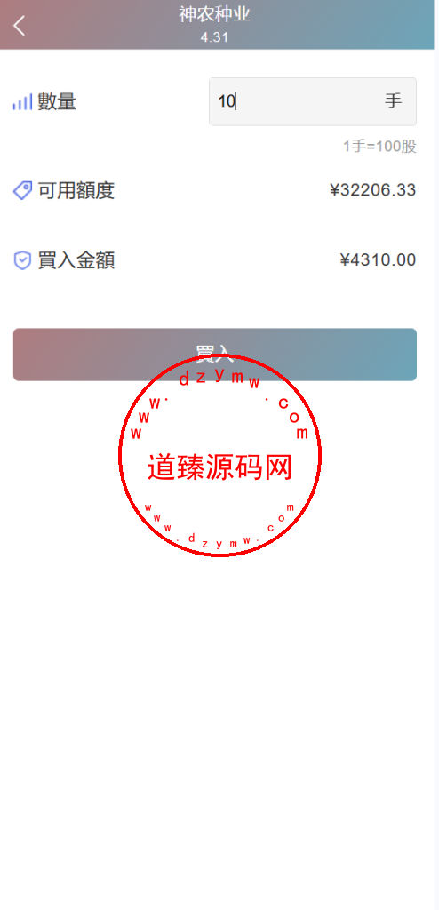 渐变色股票/A股/沪深股票/上证指数/大宗交易/新股申购/货币转换插图5