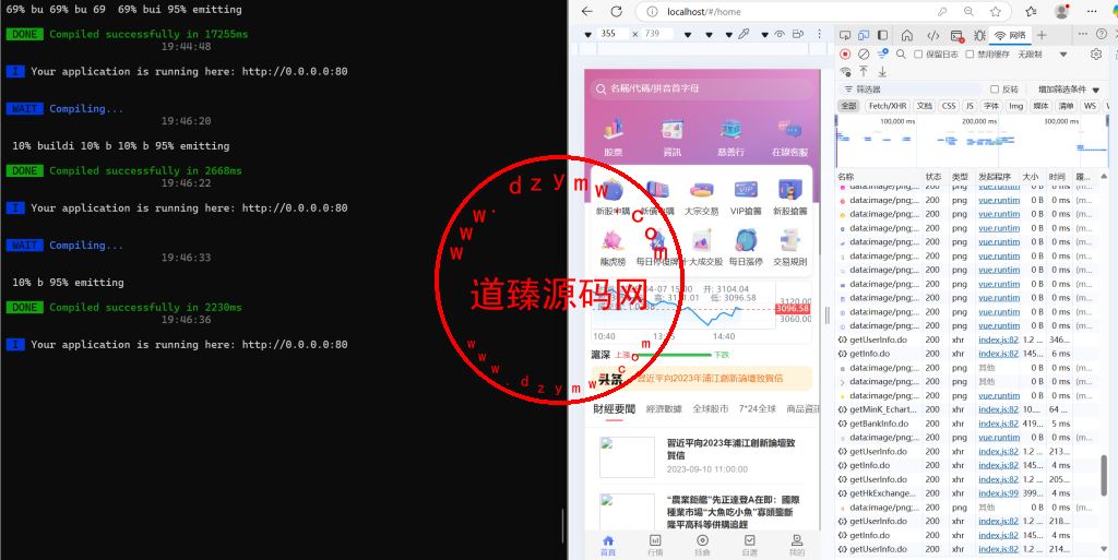 渐变色股票/A股/沪深股票/上证指数/大宗交易/新股申购/货币转换插图