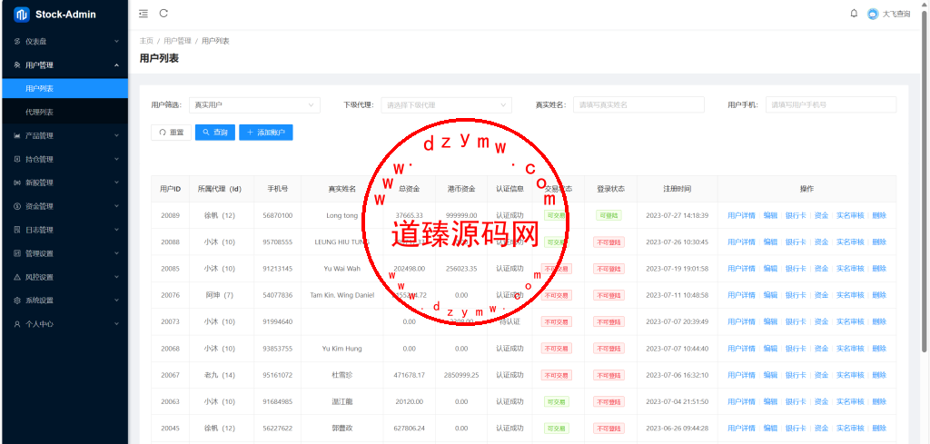 渐变色股票/A股/沪深股票/上证指数/大宗交易/新股申购/货币转换插图23