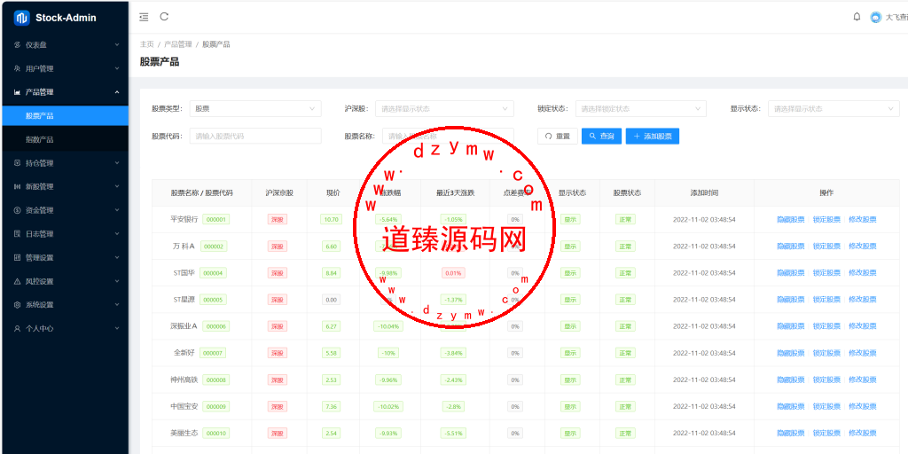 渐变色股票/A股/沪深股票/上证指数/大宗交易/新股申购/货币转换插图24