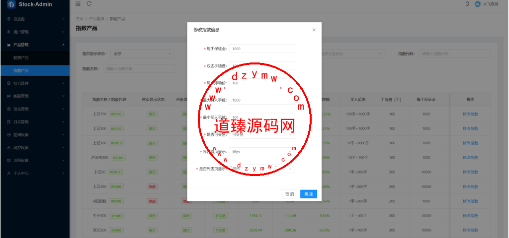 渐变色股票/A股/沪深股票/上证指数/大宗交易/新股申购/货币转换插图26