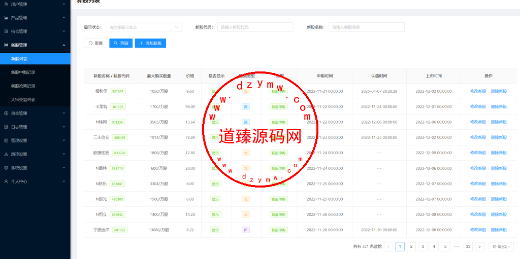 渐变色股票/A股/沪深股票/上证指数/大宗交易/新股申购/货币转换插图29