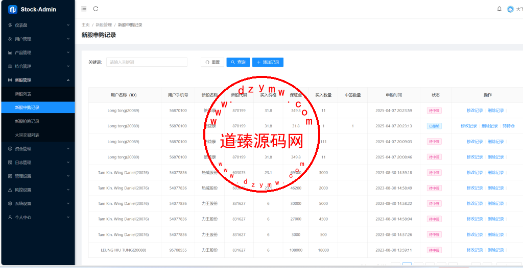 渐变色股票/A股/沪深股票/上证指数/大宗交易/新股申购/货币转换插图30