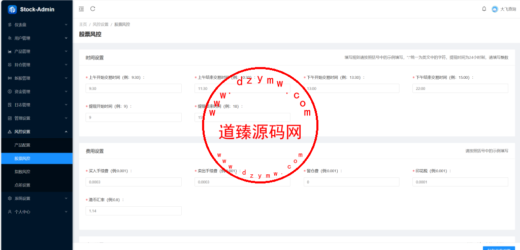 渐变色股票/A股/沪深股票/上证指数/大宗交易/新股申购/货币转换插图33