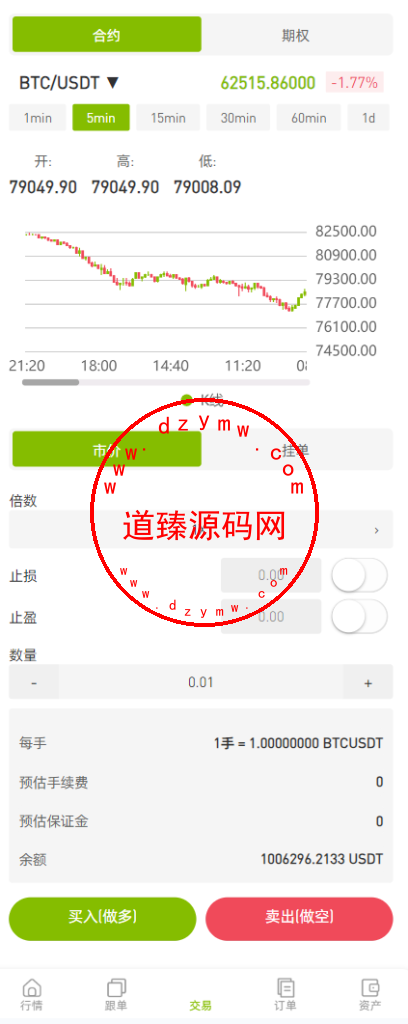 ST7外汇系统/精仿ST7/合约/期权/跟单/钱包划转/理财插图4