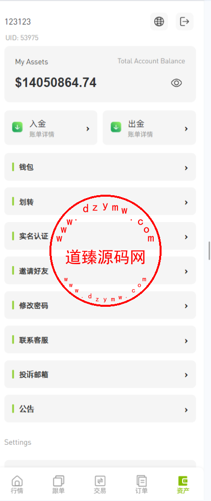 ST7外汇系统/精仿ST7/合约/期权/跟单/钱包划转/理财插图26