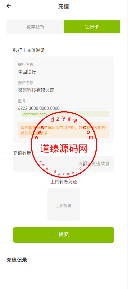 ST7外汇系统/精仿ST7/合约/期权/跟单/钱包划转/理财插图20
