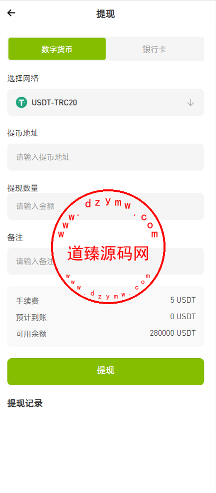 ST7外汇系统/精仿ST7/合约/期权/跟单/钱包划转/理财插图21