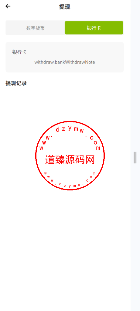 ST7外汇系统/精仿ST7/合约/期权/跟单/钱包划转/理财插图22