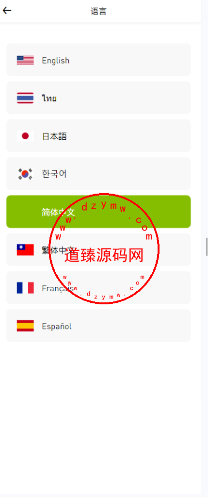 ST7外汇系统/精仿ST7/合约/期权/跟单/钱包划转/理财插图2