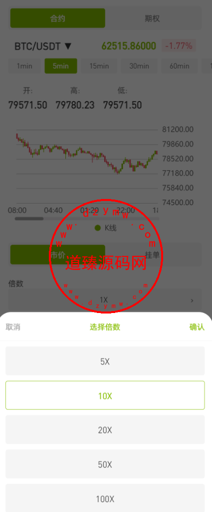 ST7外汇系统/精仿ST7/合约/期权/跟单/钱包划转/理财插图6