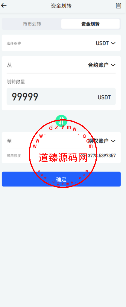 ST7外汇系统/精仿ST7/合约/期权/跟单/钱包划转/理财插图23