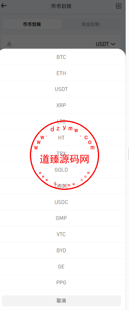 ST7外汇系统/精仿ST7/合约/期权/跟单/钱包划转/理财插图24