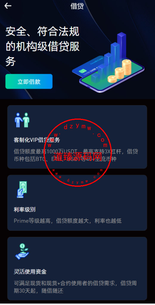 ST7外汇系统/精仿ST7/合约/期权/跟单/钱包划转/理财插图15